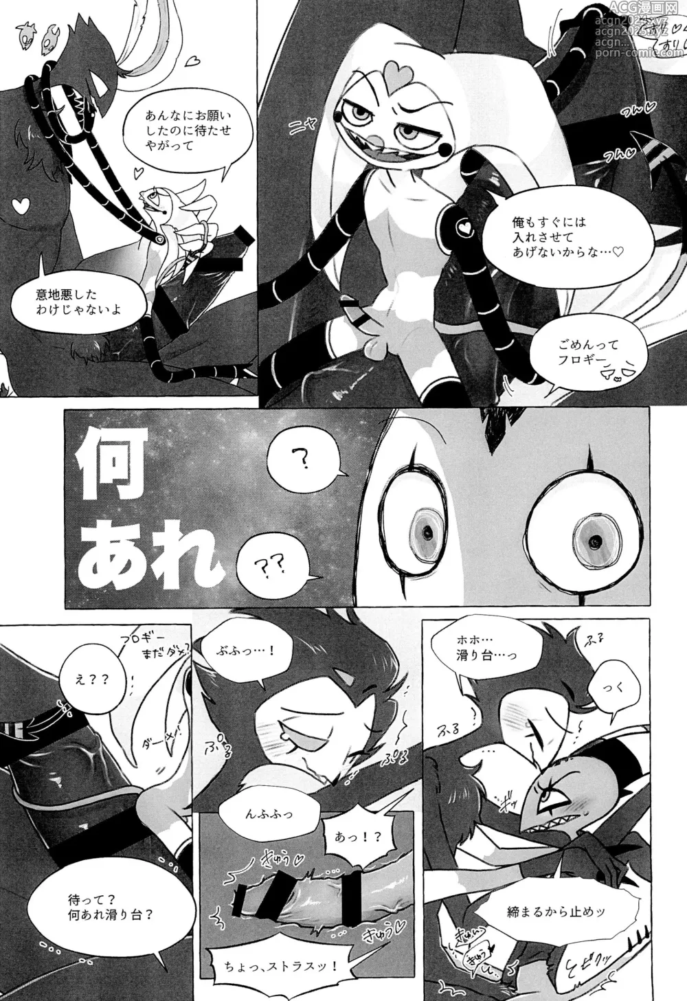 Page 14 of doujinshi enjoy 4 play