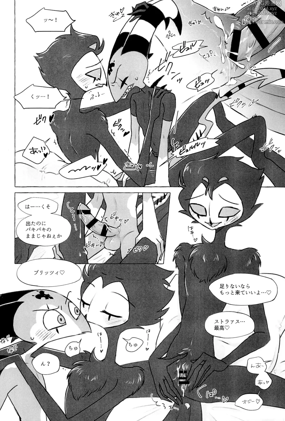 Page 15 of doujinshi enjoy 4 play