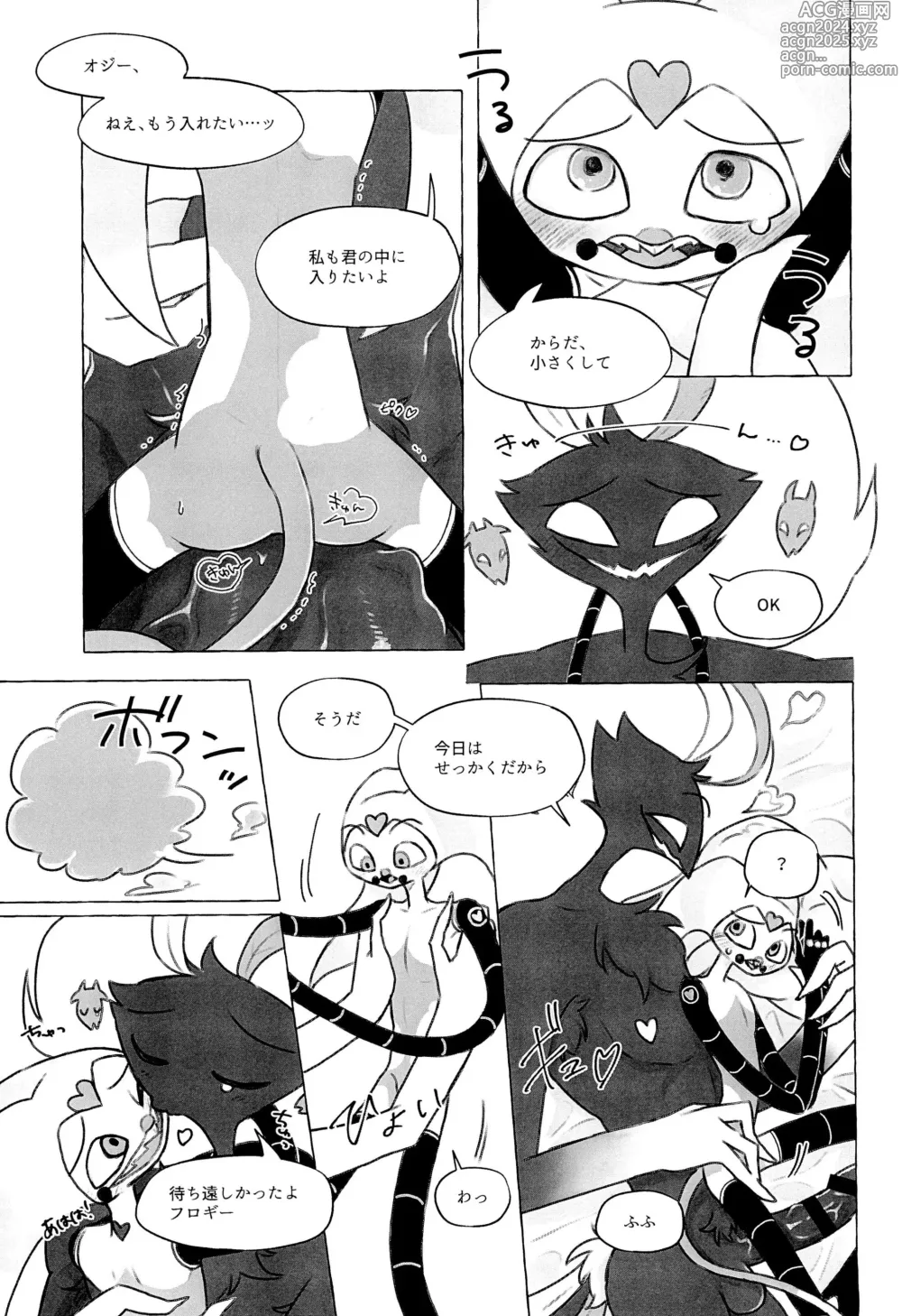 Page 16 of doujinshi enjoy 4 play