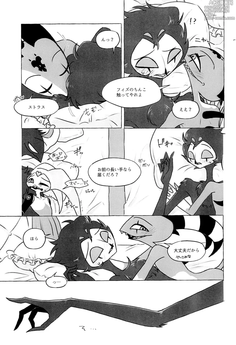 Page 18 of doujinshi enjoy 4 play