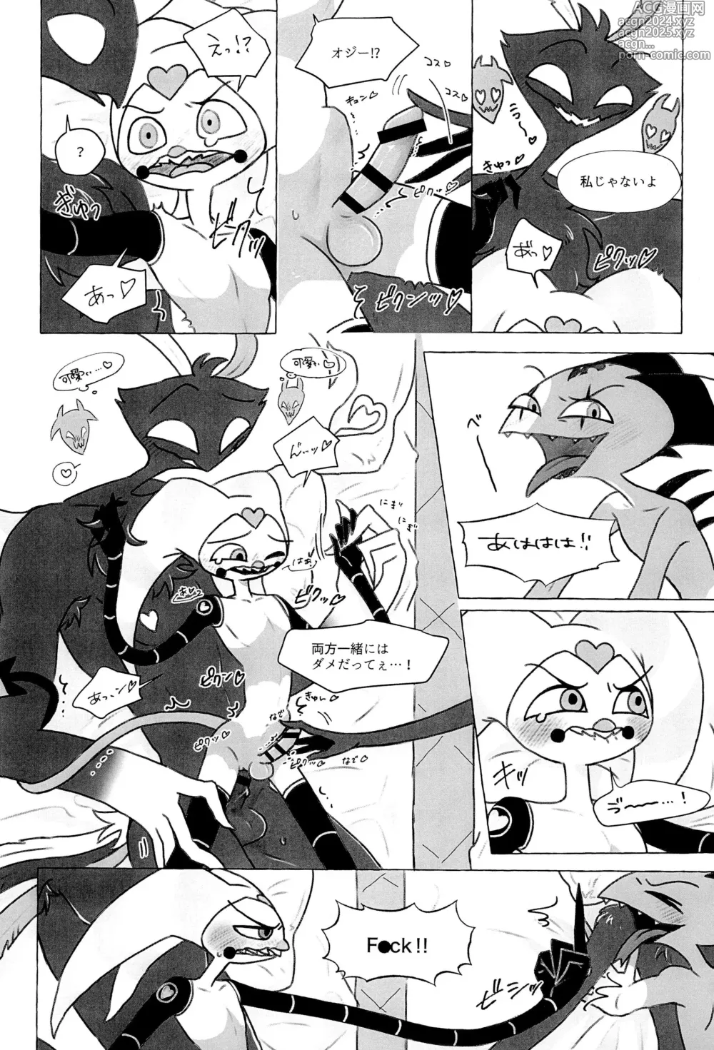 Page 19 of doujinshi enjoy 4 play