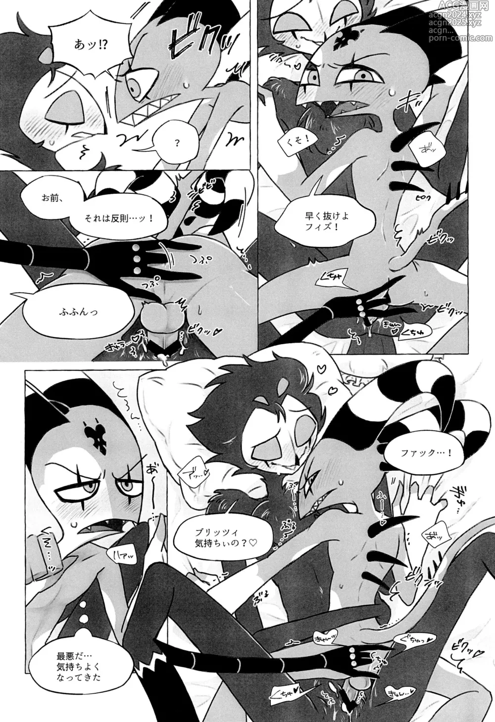 Page 20 of doujinshi enjoy 4 play