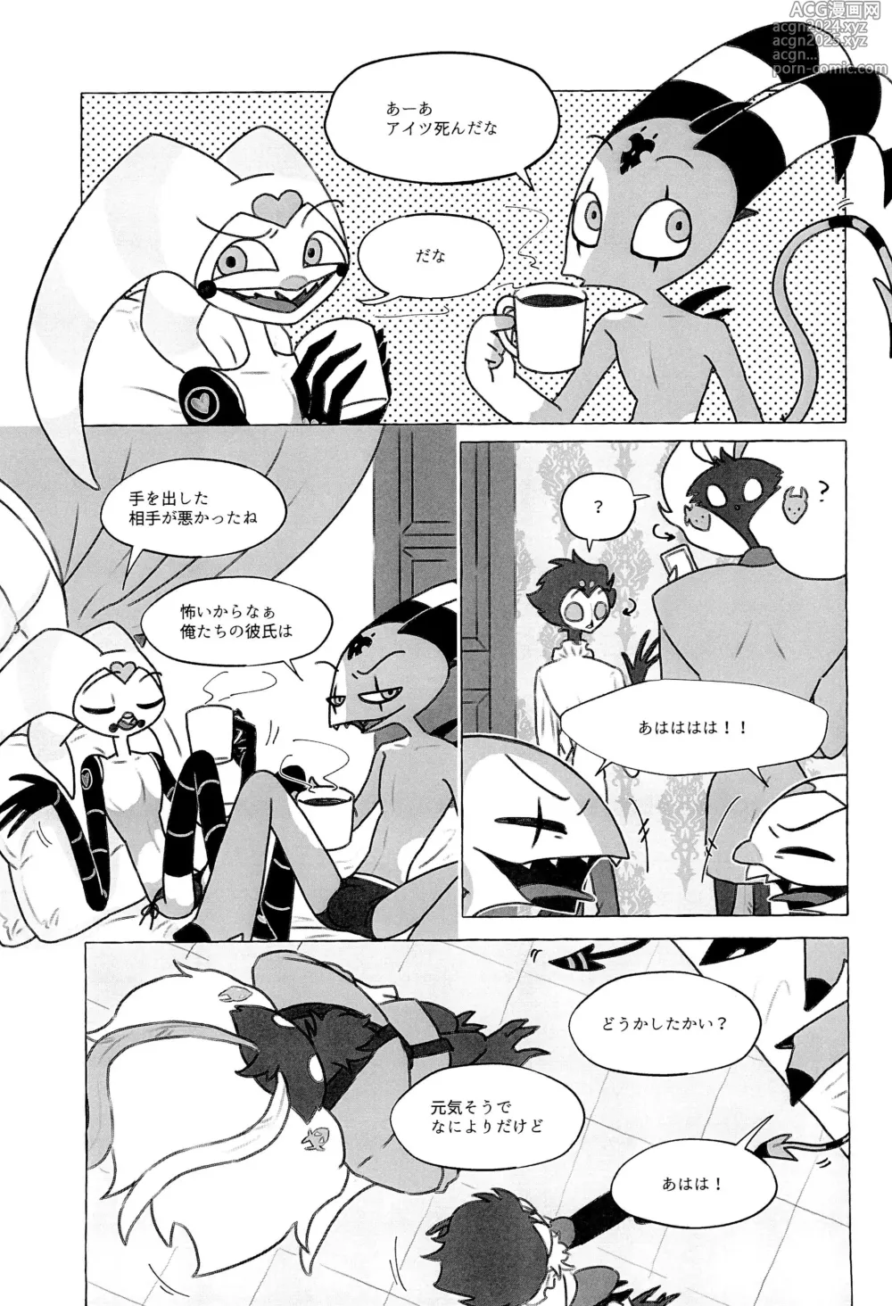 Page 24 of doujinshi enjoy 4 play