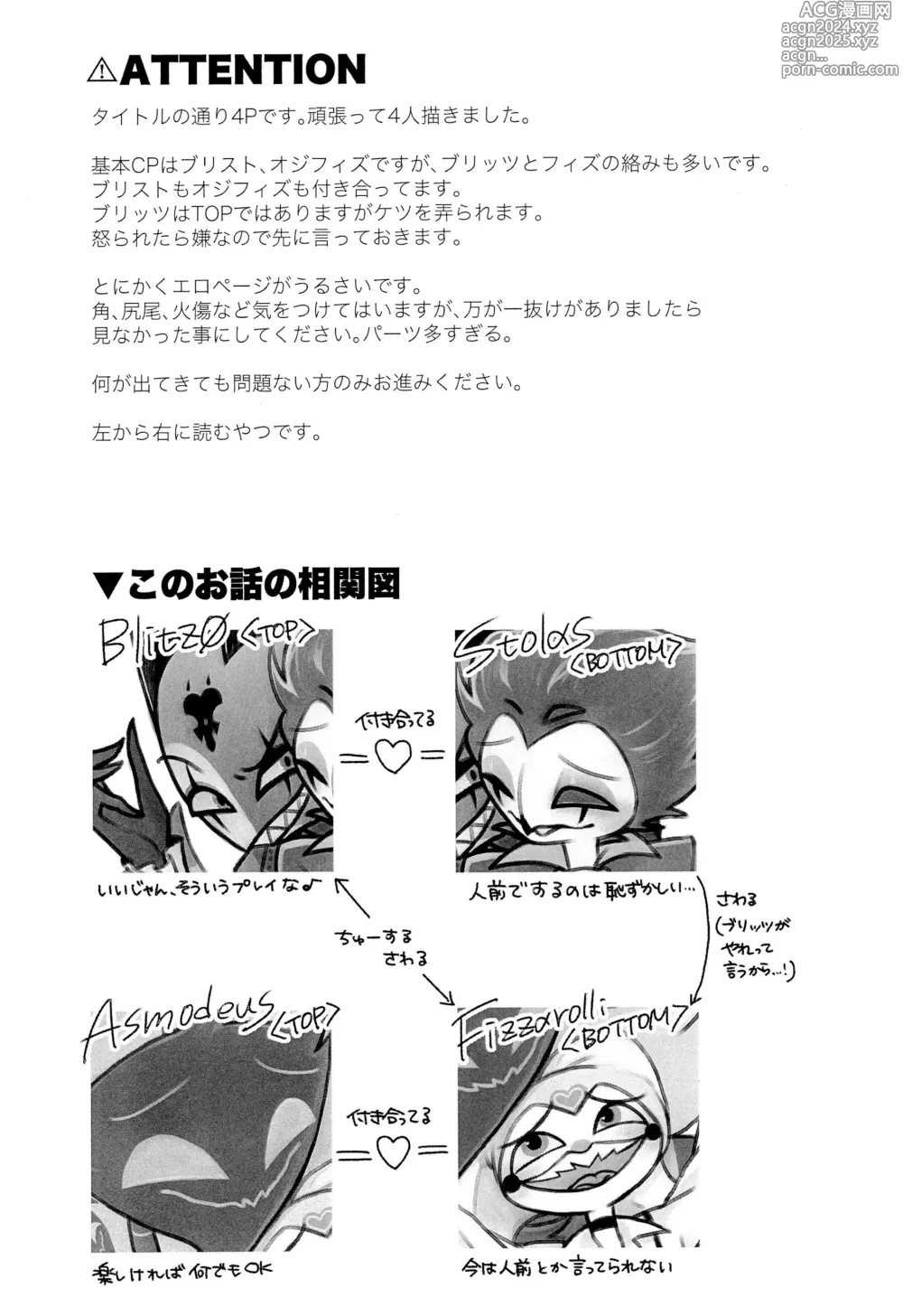 Page 6 of doujinshi enjoy 4 play