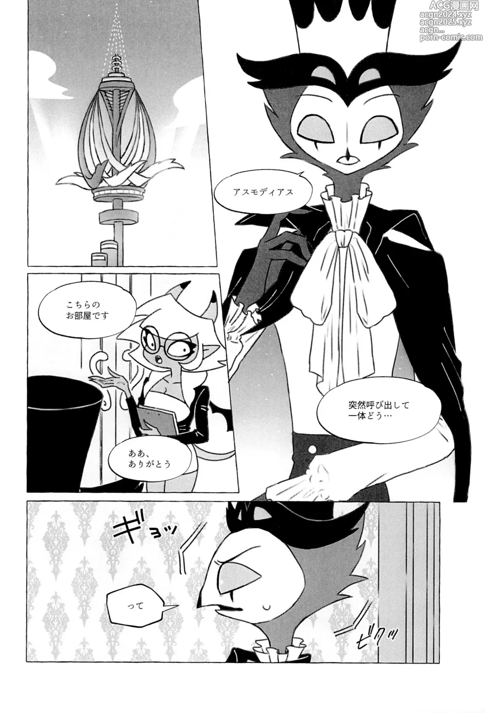 Page 7 of doujinshi enjoy 4 play