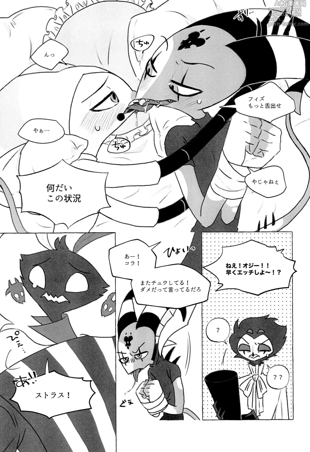 Page 8 of doujinshi enjoy 4 play