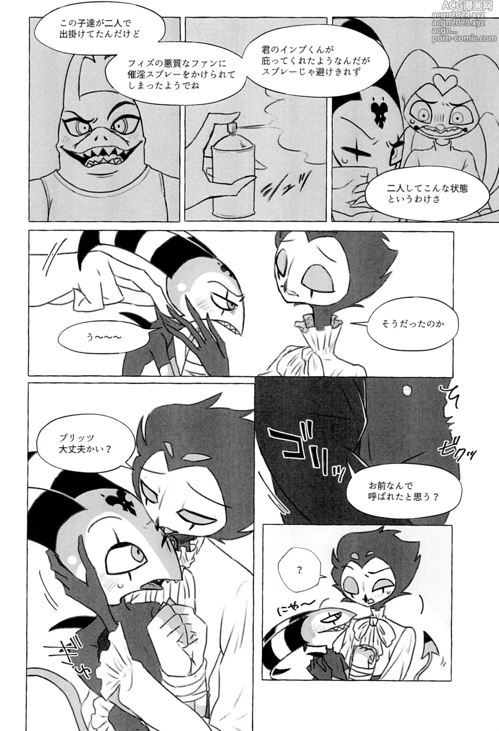 Page 9 of doujinshi enjoy 4 play