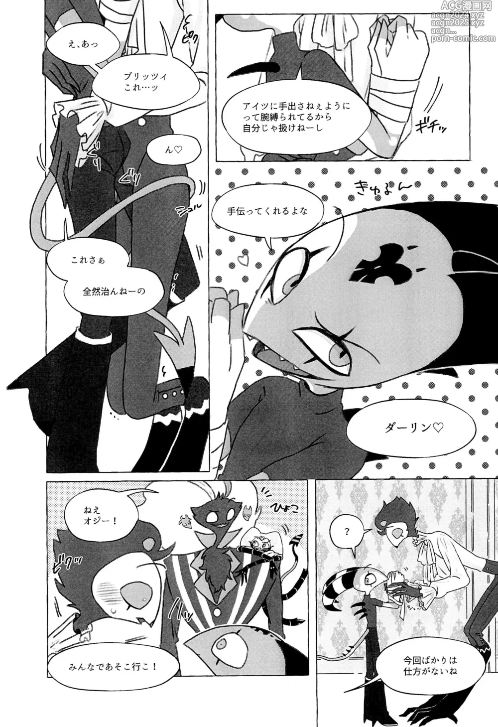 Page 10 of doujinshi enjoy 4 play