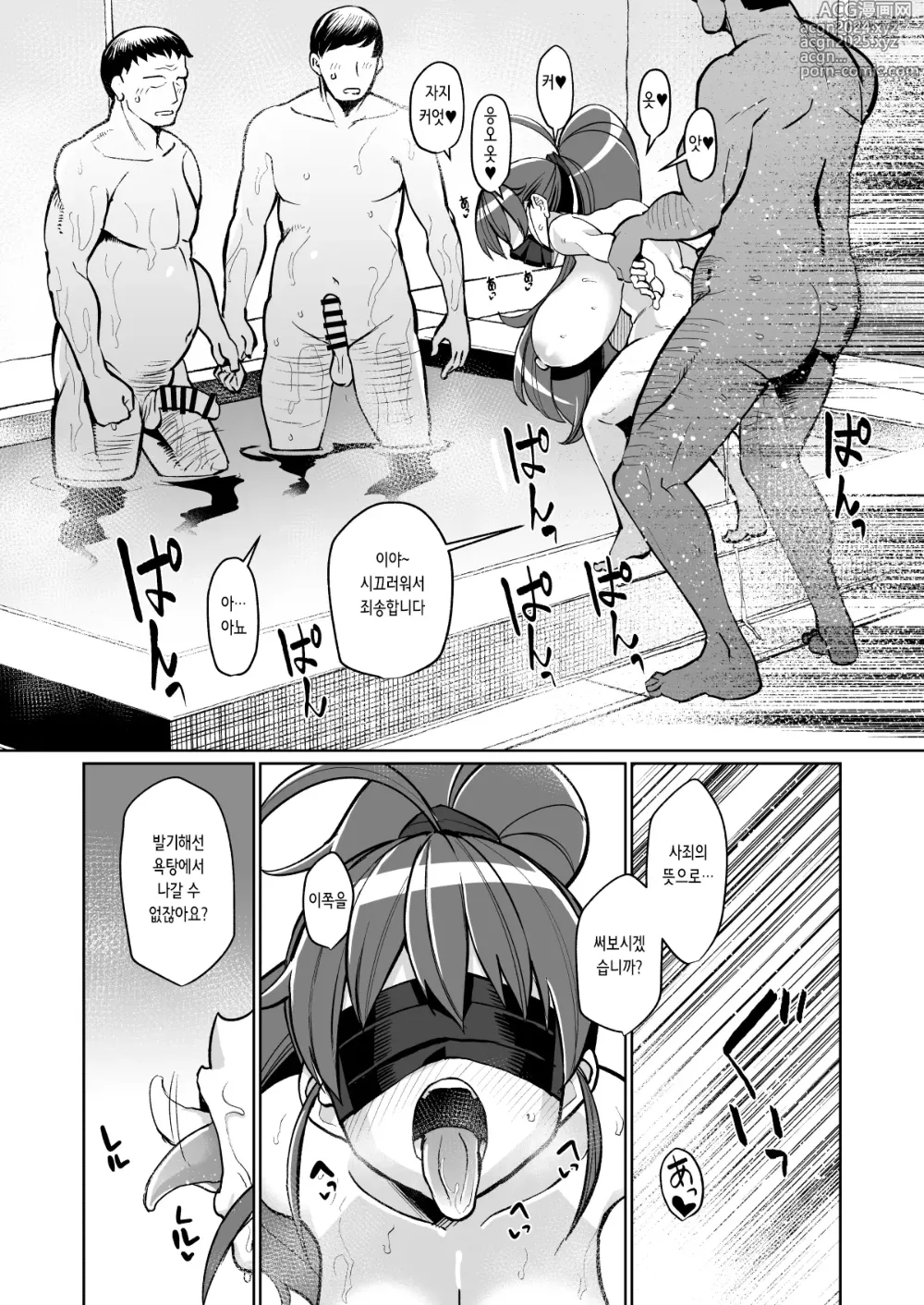 Page 15 of doujinshi 모 패밀리 레스토랑의 알바와 닮은 폭유 방송인 PPR쨩이 돌격해보는 이야기