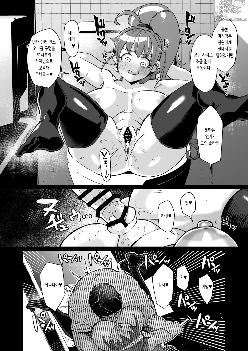 Page 33 of doujinshi 모 패밀리 레스토랑의 알바와 닮은 폭유 방송인 PPR쨩이 돌격해보는 이야기