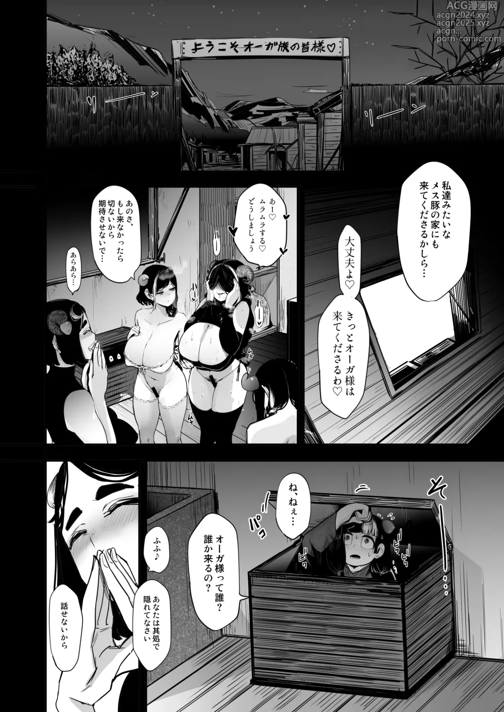 Page 2 of doujinshi Seishoku Nouryoku ga nai Shuzoku wa Ork o Umu shika Nou ga nai