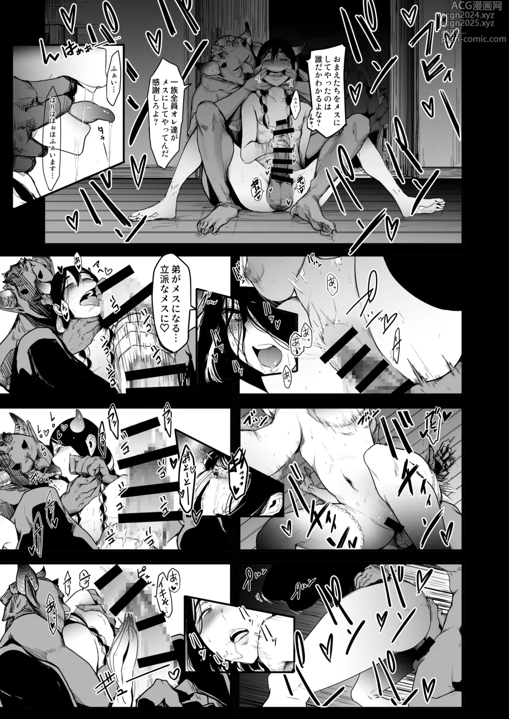 Page 11 of doujinshi Seishoku Nouryoku ga nai Shuzoku wa Ork o Umu shika Nou ga nai