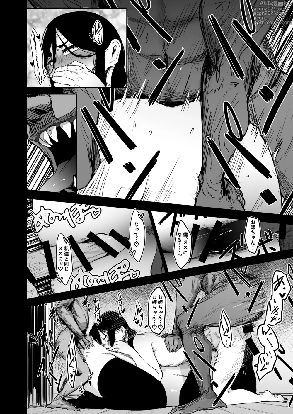 Page 16 of doujinshi Seishoku Nouryoku ga nai Shuzoku wa Ork o Umu shika Nou ga nai