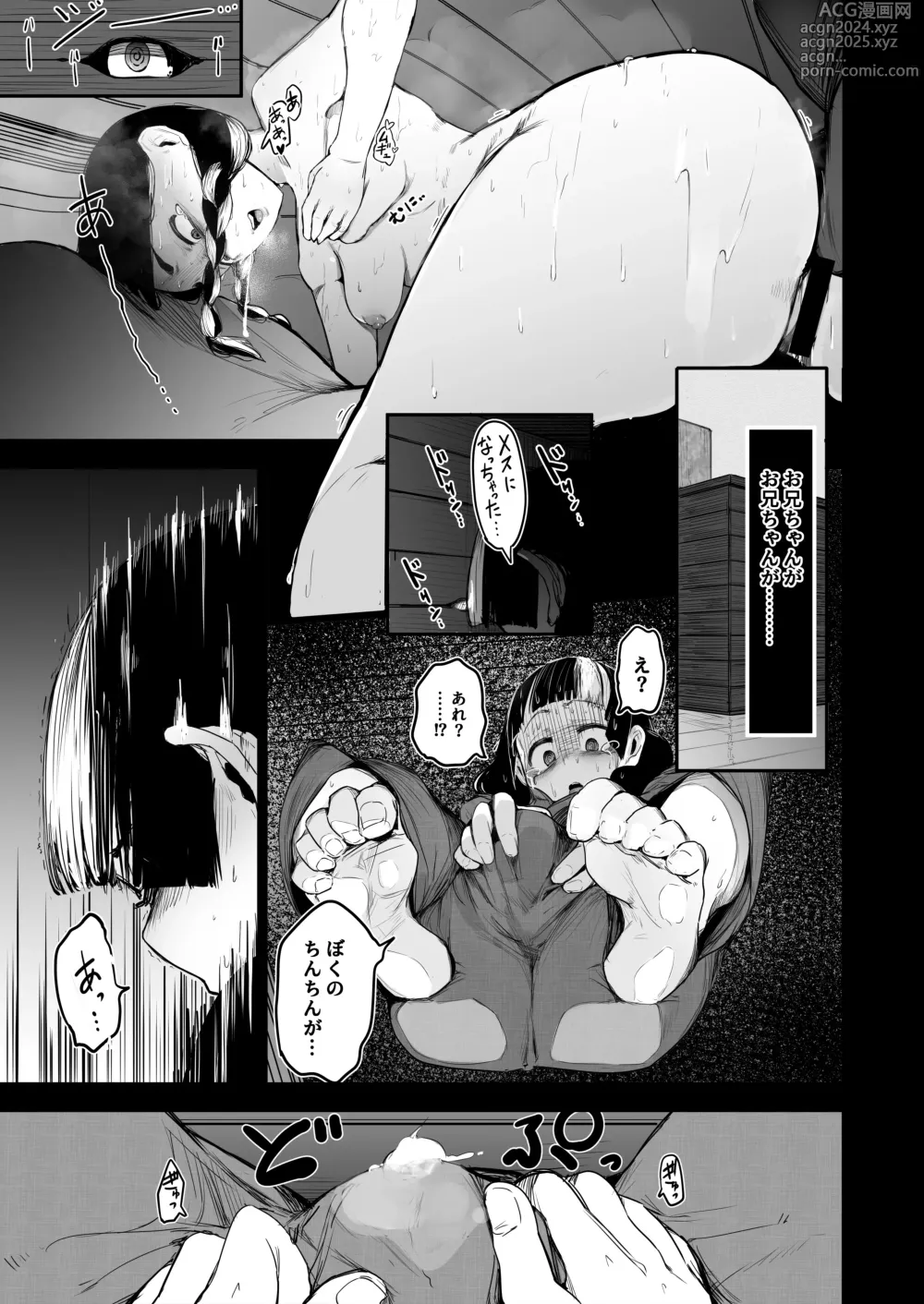 Page 19 of doujinshi Seishoku Nouryoku ga nai Shuzoku wa Ork o Umu shika Nou ga nai