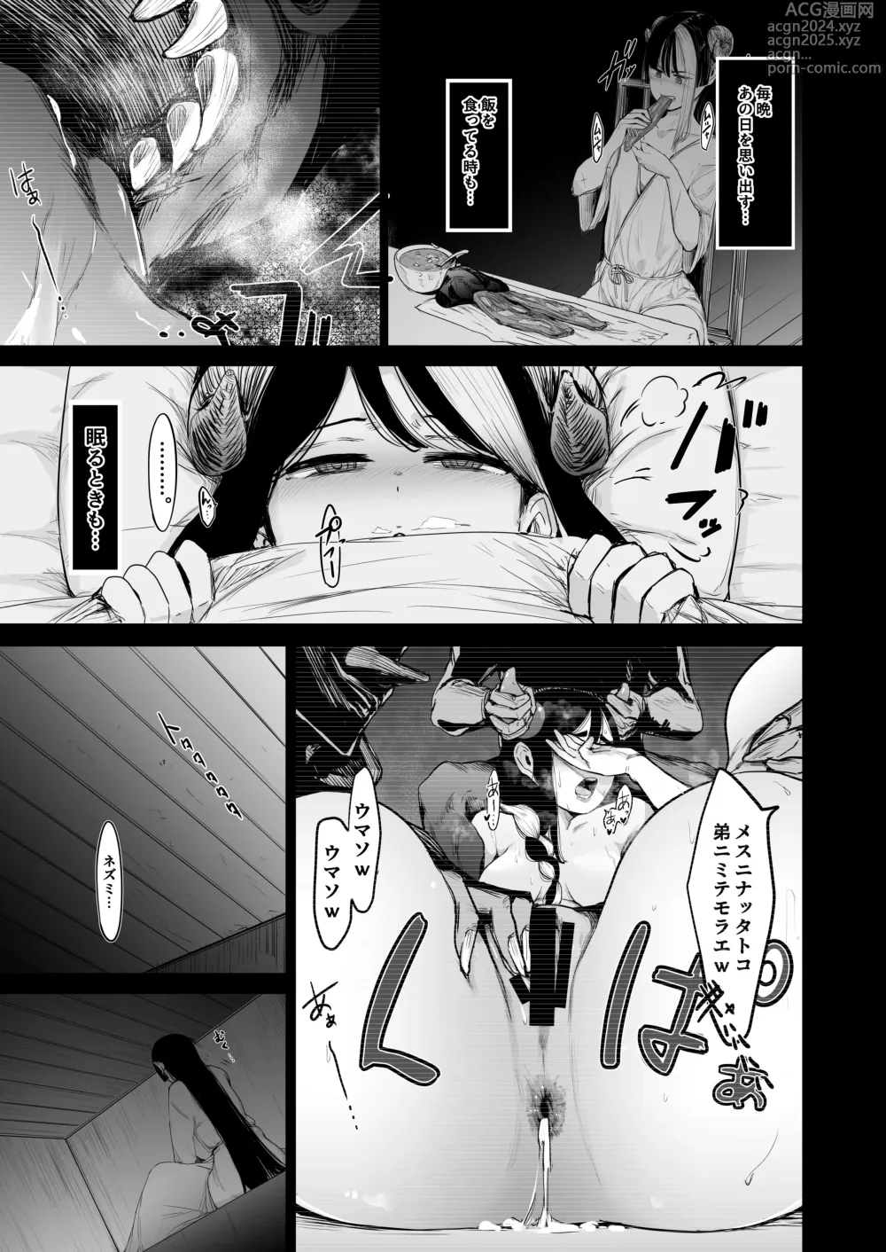 Page 25 of doujinshi Seishoku Nouryoku ga nai Shuzoku wa Ork o Umu shika Nou ga nai