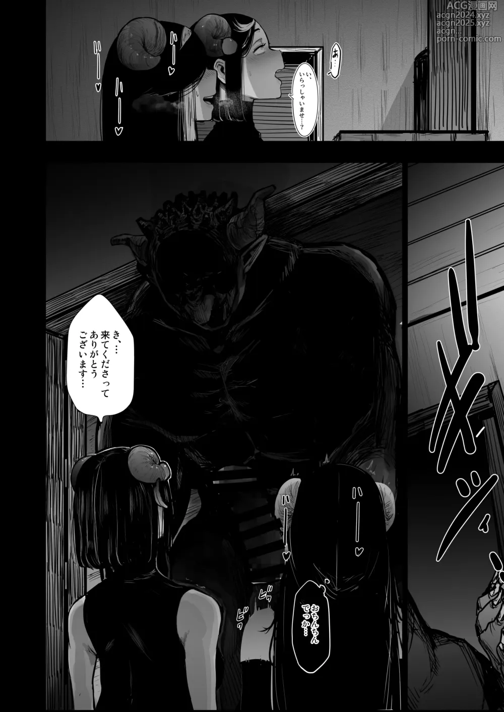 Page 4 of doujinshi Seishoku Nouryoku ga nai Shuzoku wa Ork o Umu shika Nou ga nai