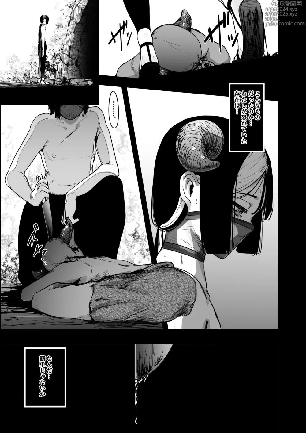 Page 33 of doujinshi Seishoku Nouryoku ga nai Shuzoku wa Ork o Umu shika Nou ga nai