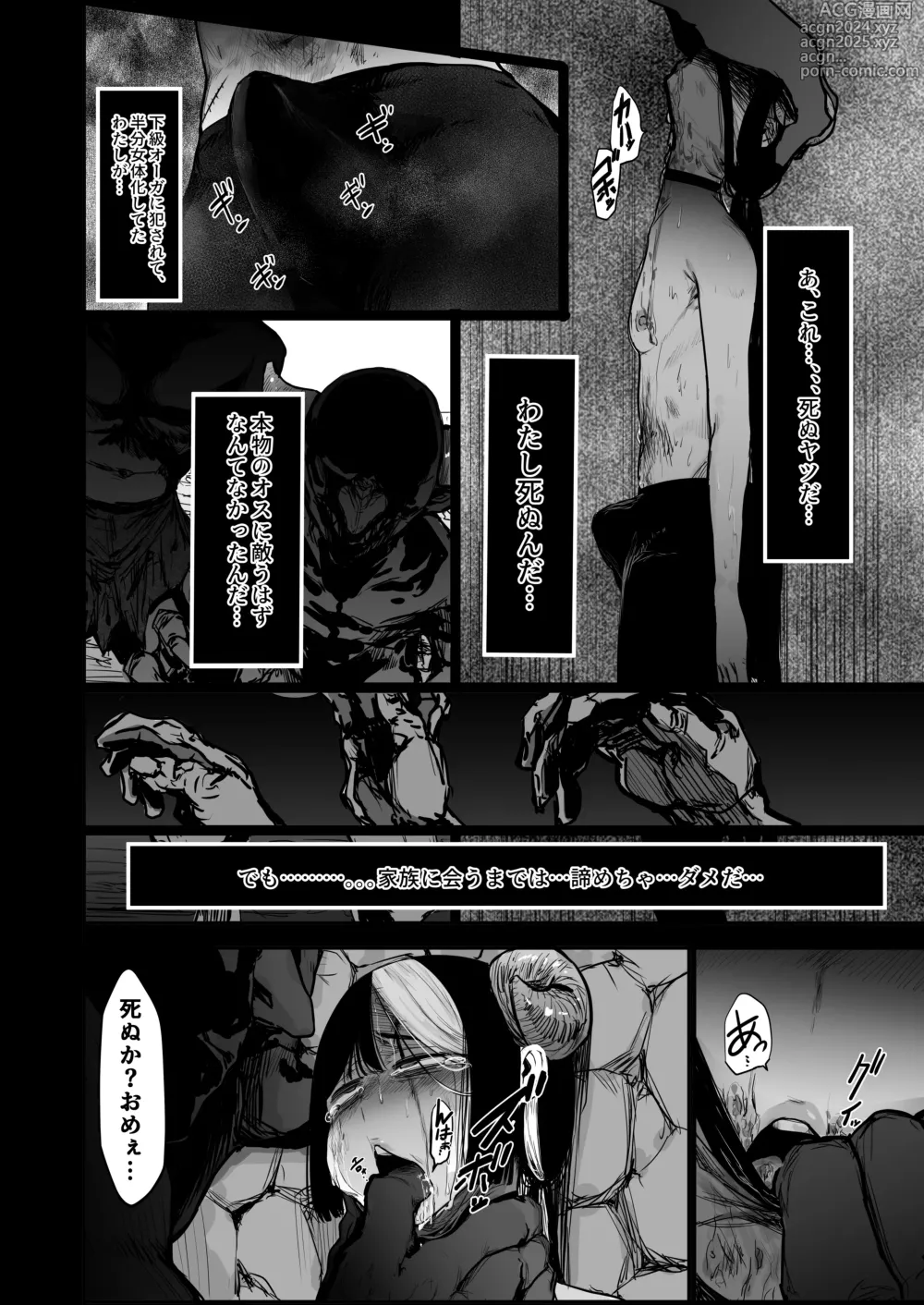 Page 40 of doujinshi Seishoku Nouryoku ga nai Shuzoku wa Ork o Umu shika Nou ga nai