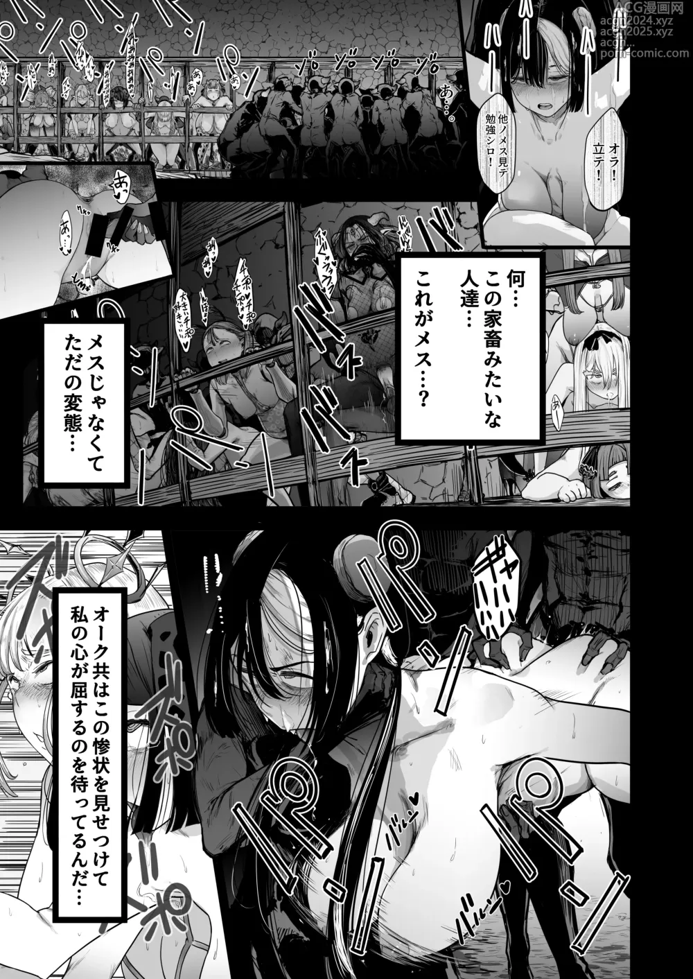 Page 47 of doujinshi Seishoku Nouryoku ga nai Shuzoku wa Ork o Umu shika Nou ga nai