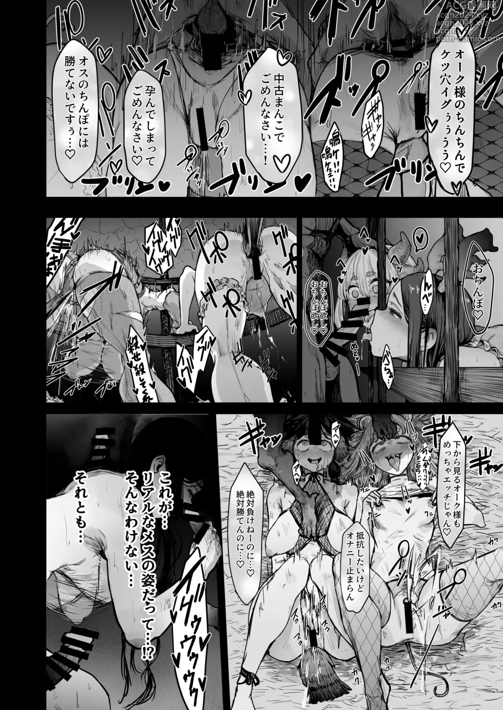 Page 48 of doujinshi Seishoku Nouryoku ga nai Shuzoku wa Ork o Umu shika Nou ga nai