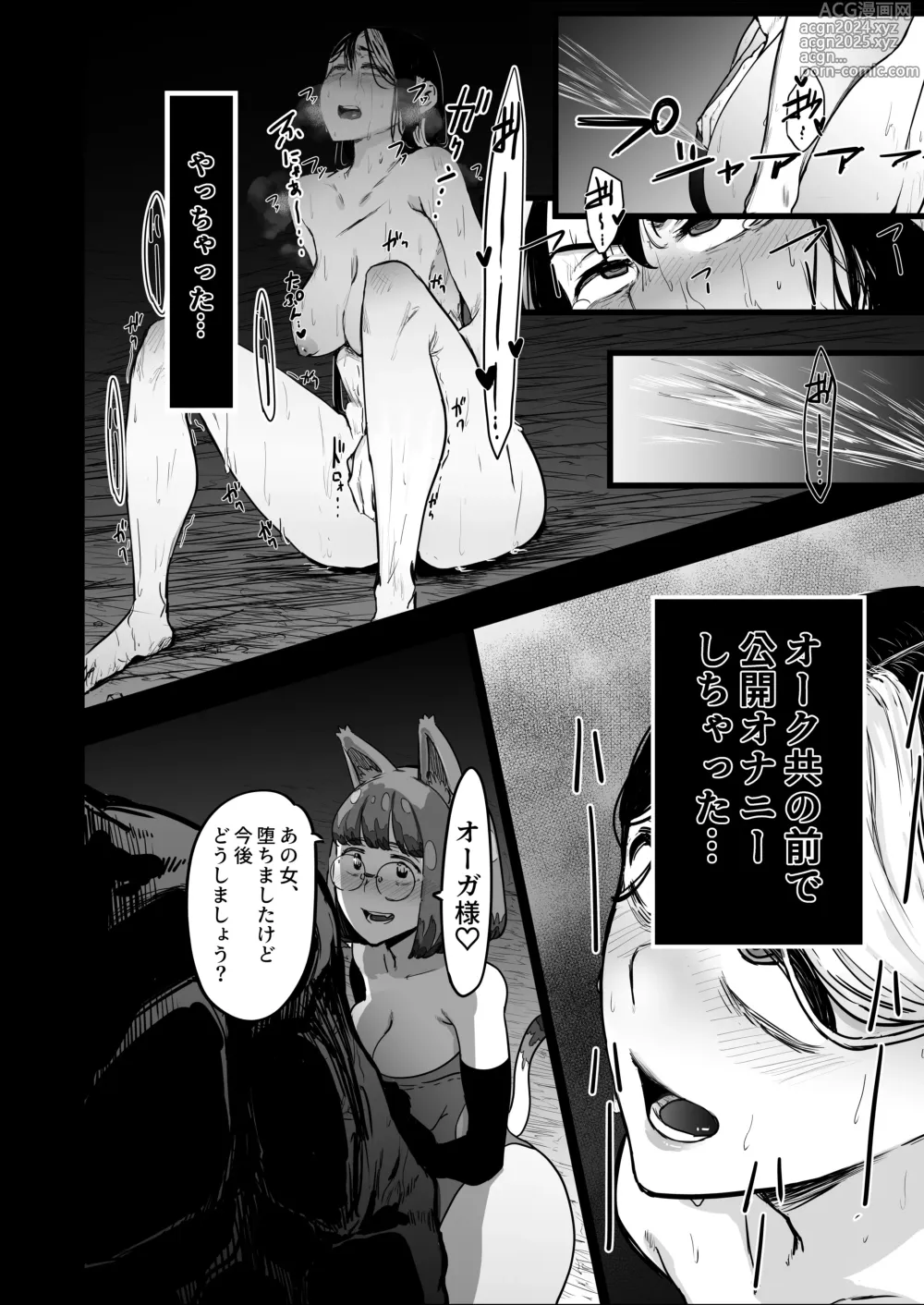 Page 54 of doujinshi Seishoku Nouryoku ga nai Shuzoku wa Ork o Umu shika Nou ga nai