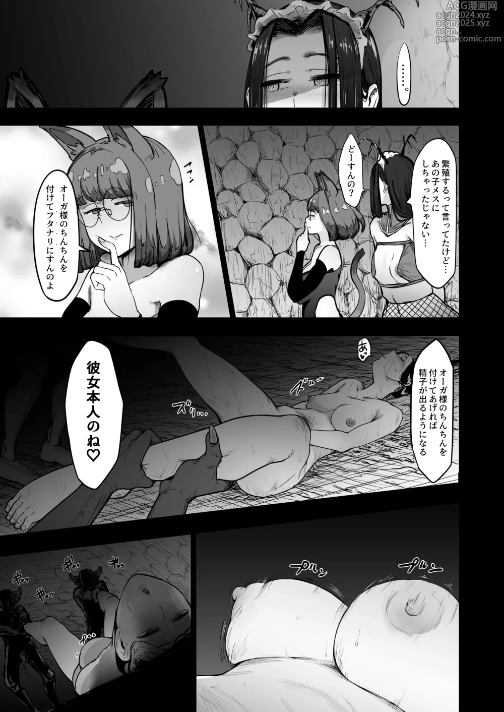 Page 57 of doujinshi Seishoku Nouryoku ga nai Shuzoku wa Ork o Umu shika Nou ga nai