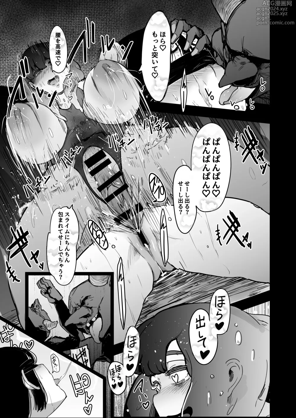 Page 71 of doujinshi Seishoku Nouryoku ga nai Shuzoku wa Ork o Umu shika Nou ga nai