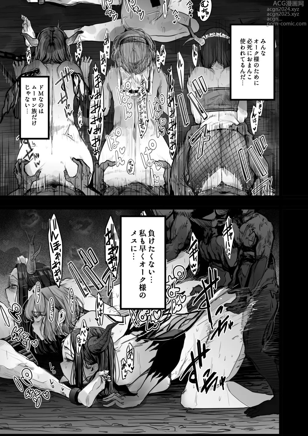 Page 77 of doujinshi Seishoku Nouryoku ga nai Shuzoku wa Ork o Umu shika Nou ga nai