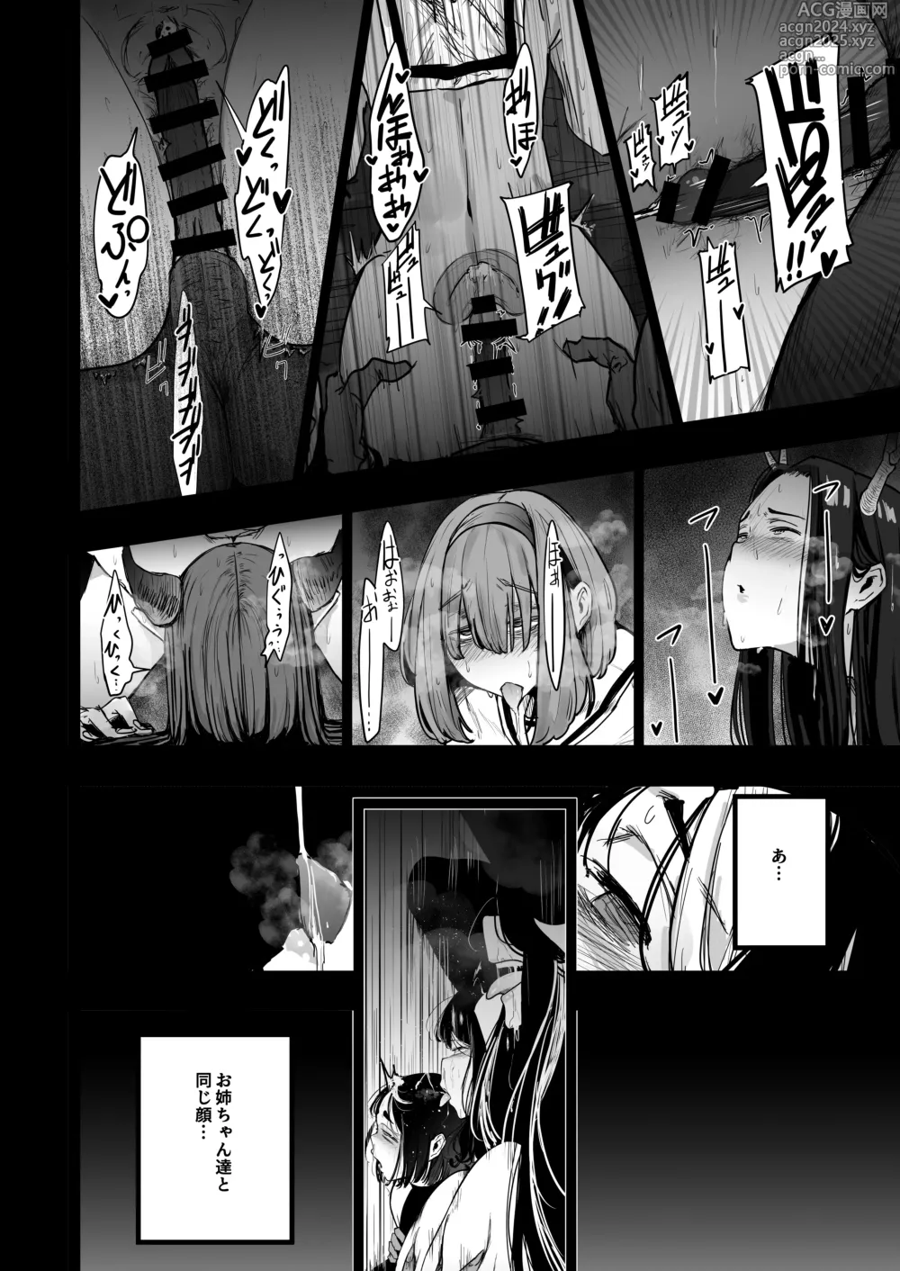 Page 78 of doujinshi Seishoku Nouryoku ga nai Shuzoku wa Ork o Umu shika Nou ga nai