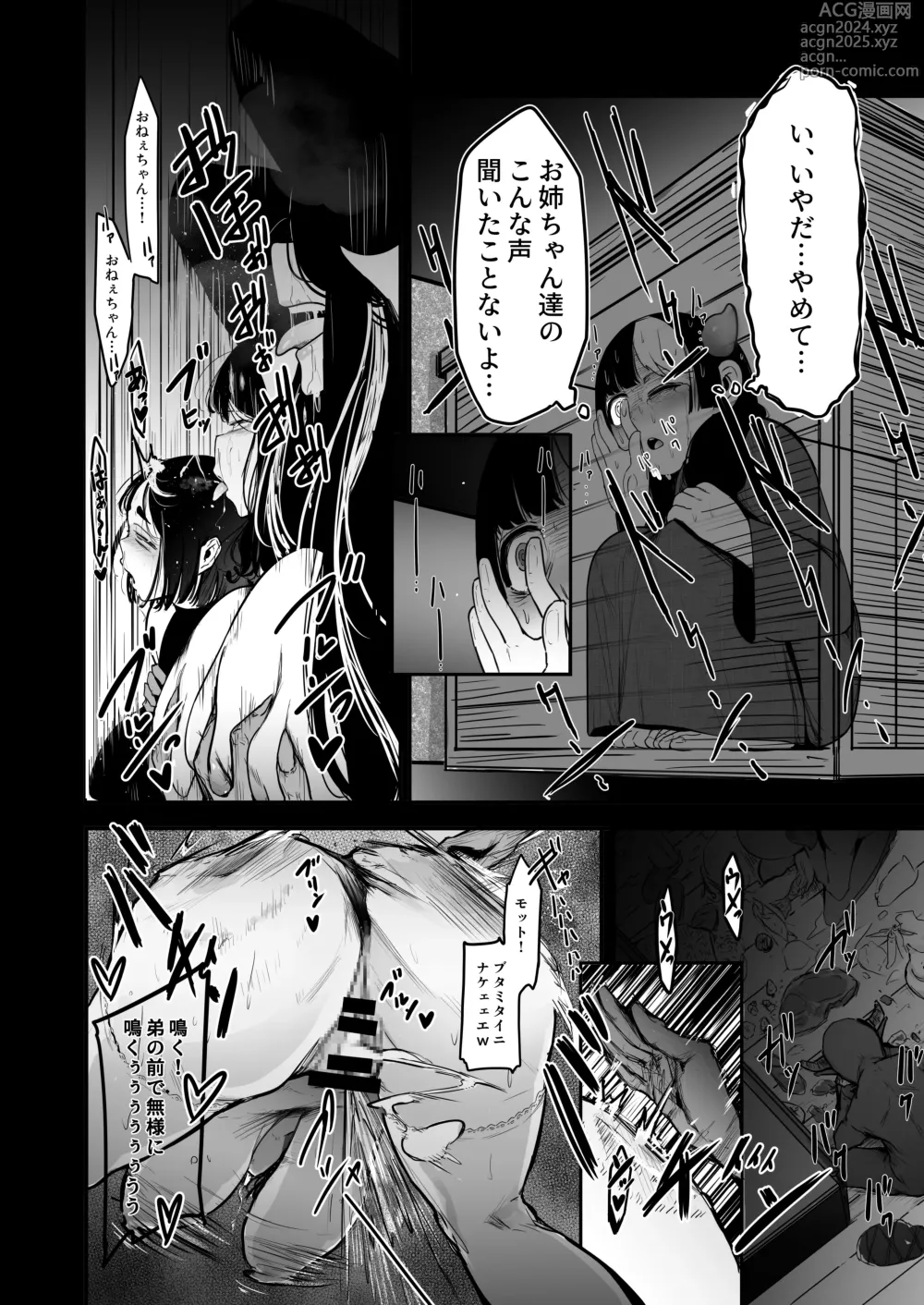 Page 10 of doujinshi Seishoku Nouryoku ga nai Shuzoku wa Ork o Umu shika Nou ga nai