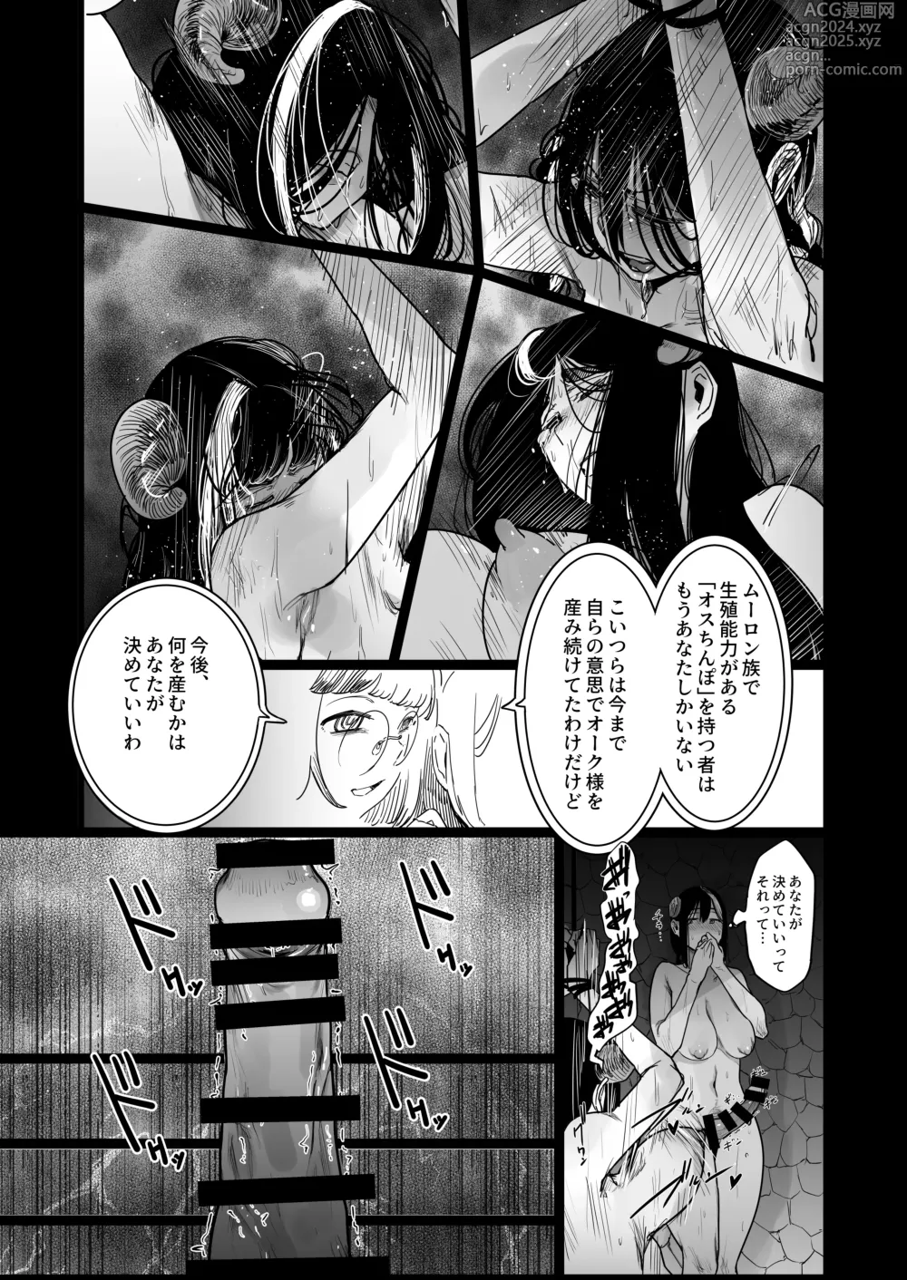 Page 95 of doujinshi Seishoku Nouryoku ga nai Shuzoku wa Ork o Umu shika Nou ga nai