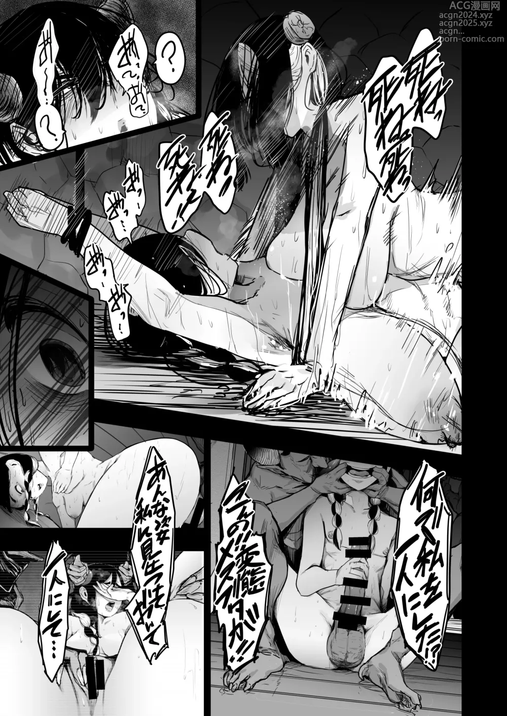 Page 97 of doujinshi Seishoku Nouryoku ga nai Shuzoku wa Ork o Umu shika Nou ga nai