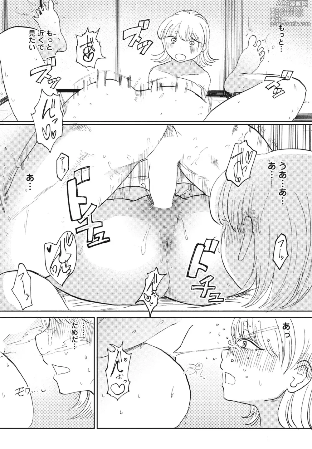 Page 163 of manga COMIC Penguin Club 2024-10