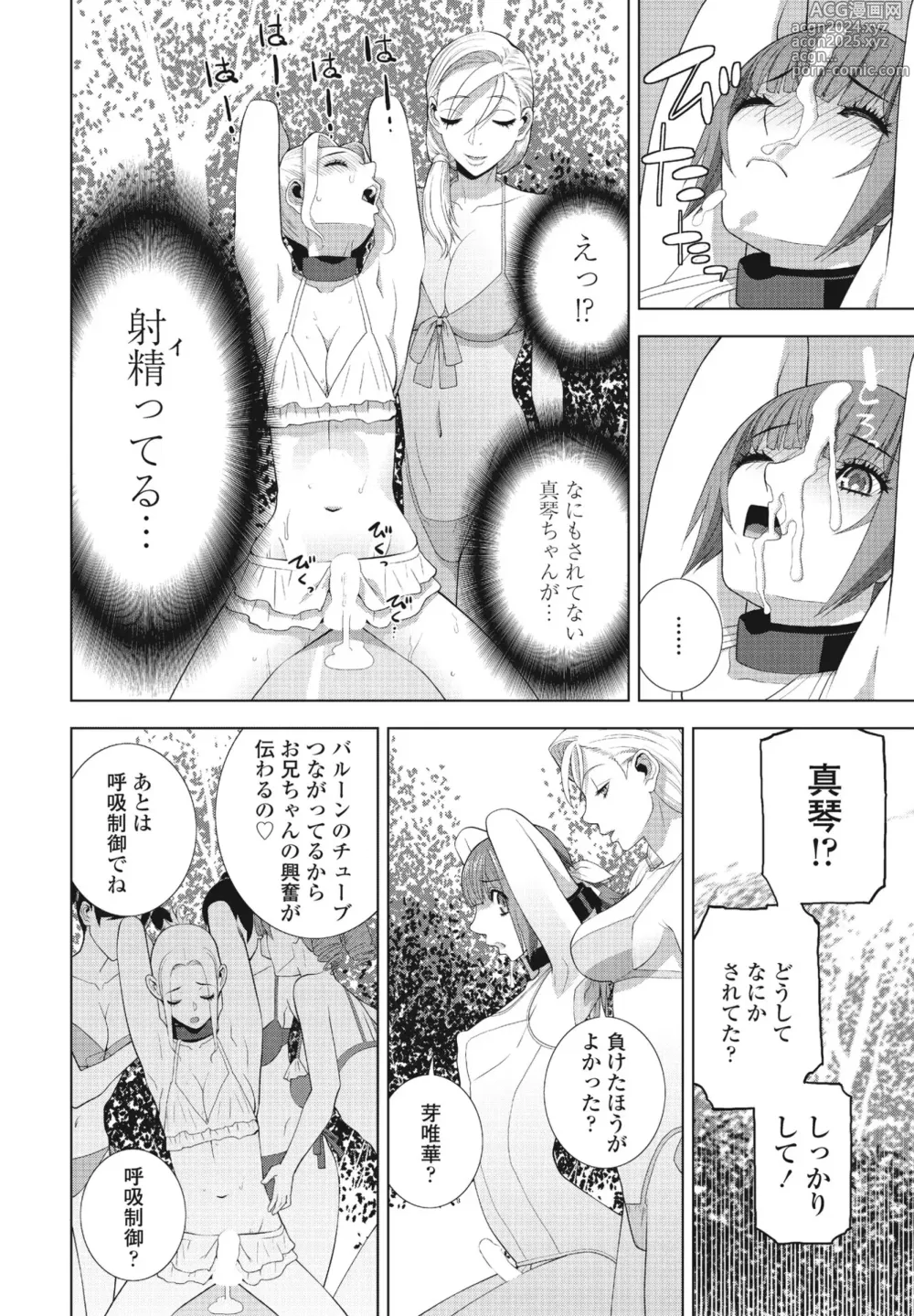 Page 208 of manga COMIC Penguin Club 2024-10