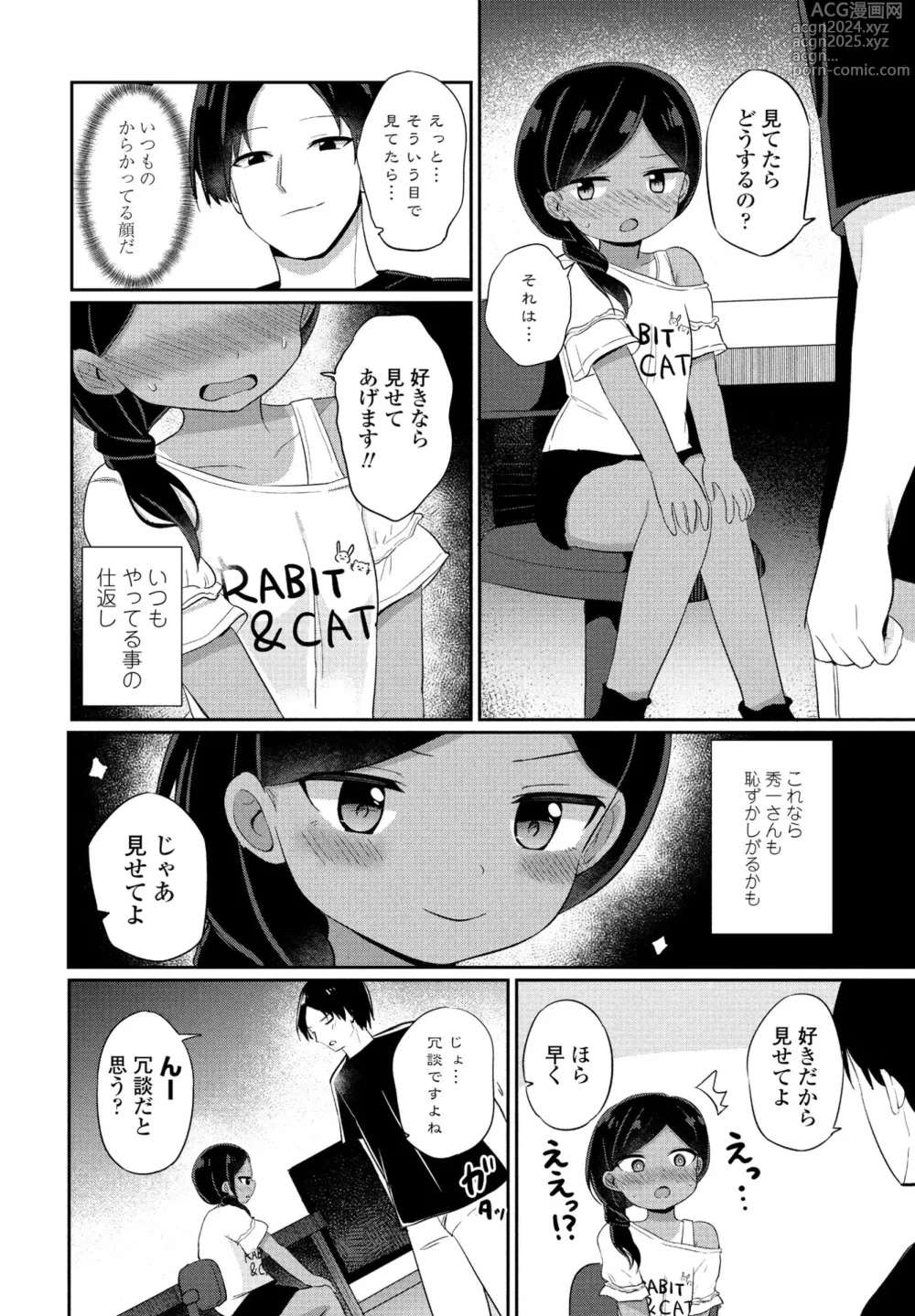 Page 216 of manga COMIC Penguin Club 2024-10