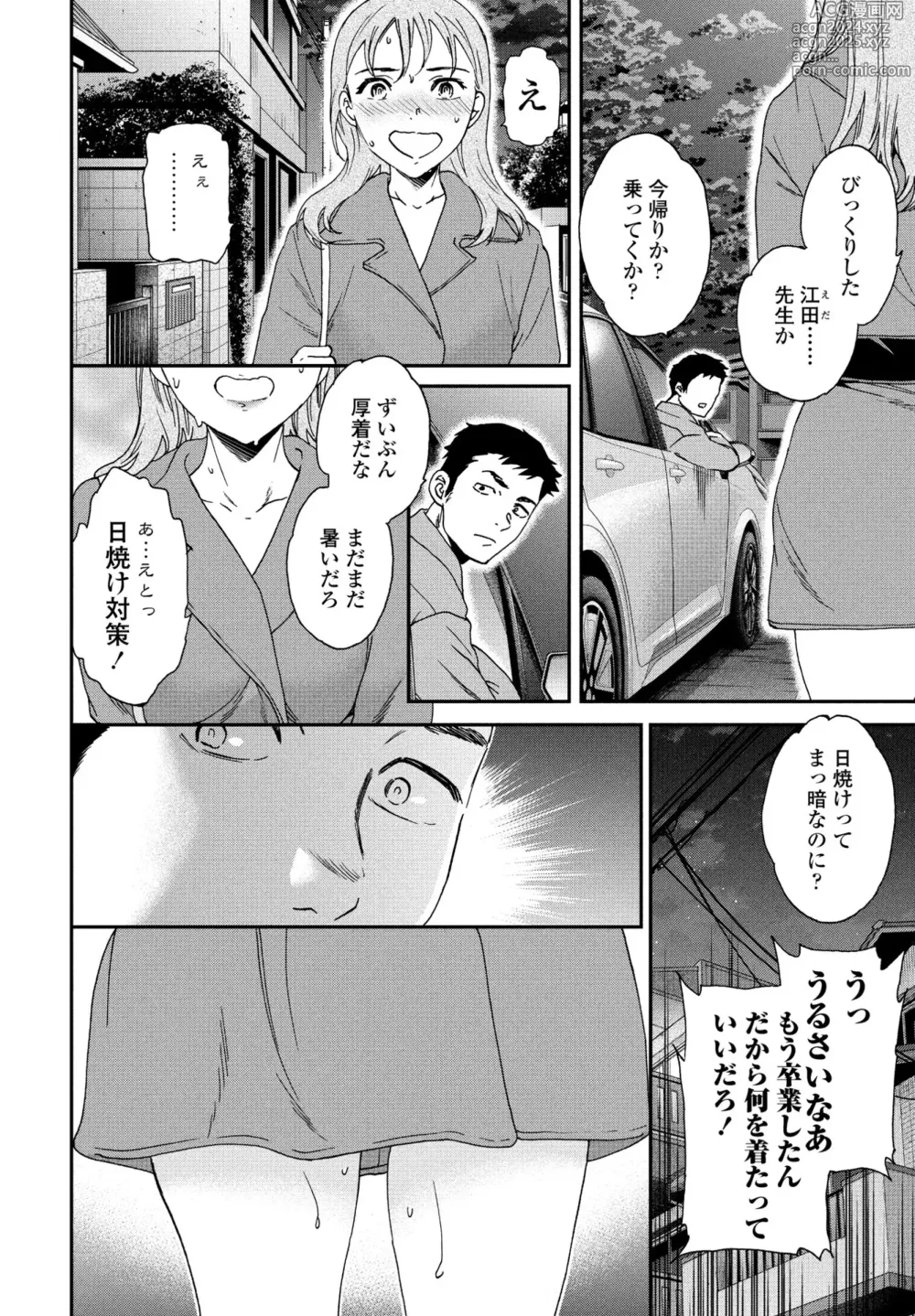 Page 40 of manga COMIC Penguin Club 2024-10