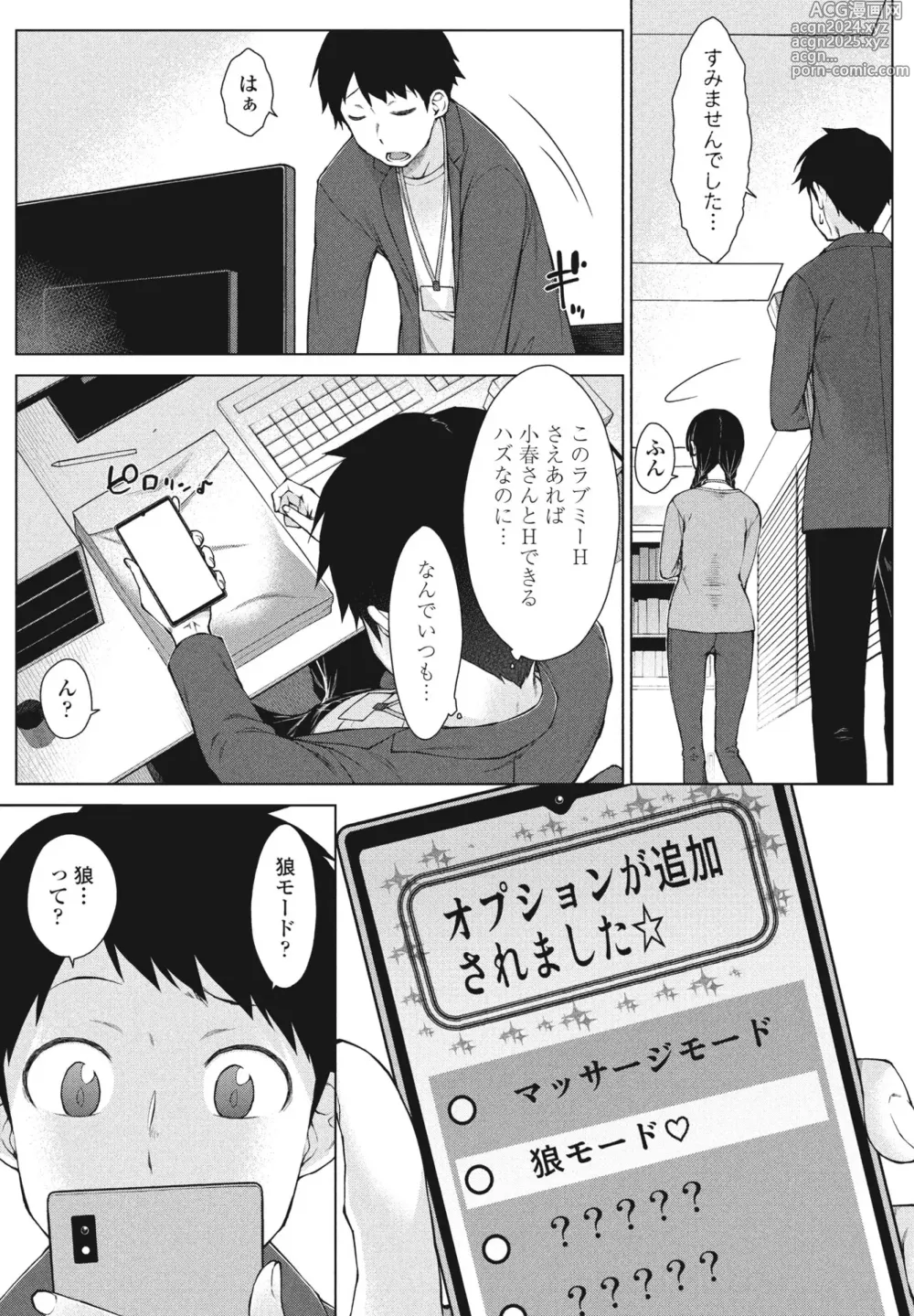 Page 93 of manga COMIC Penguin Club 2024-10