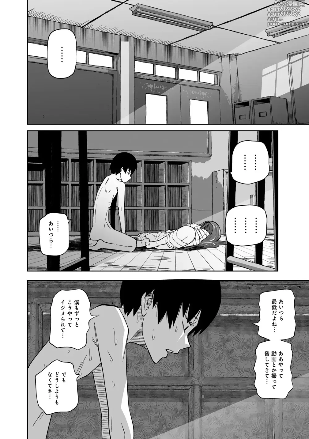 Page 24 of manga COMIC Gucho Vol. 22