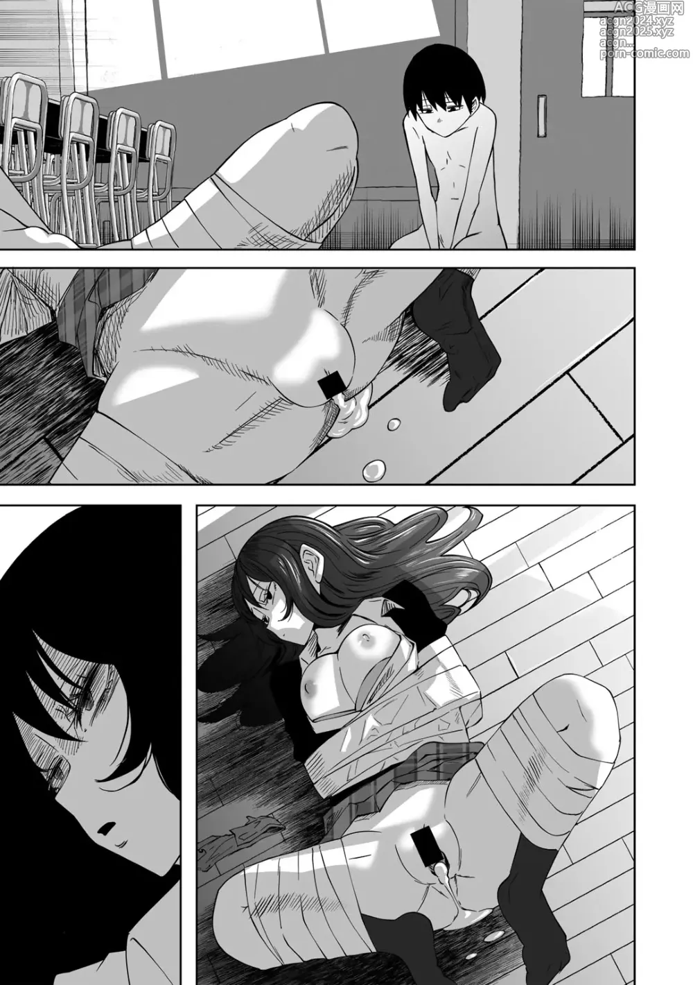 Page 25 of manga COMIC Gucho Vol. 22