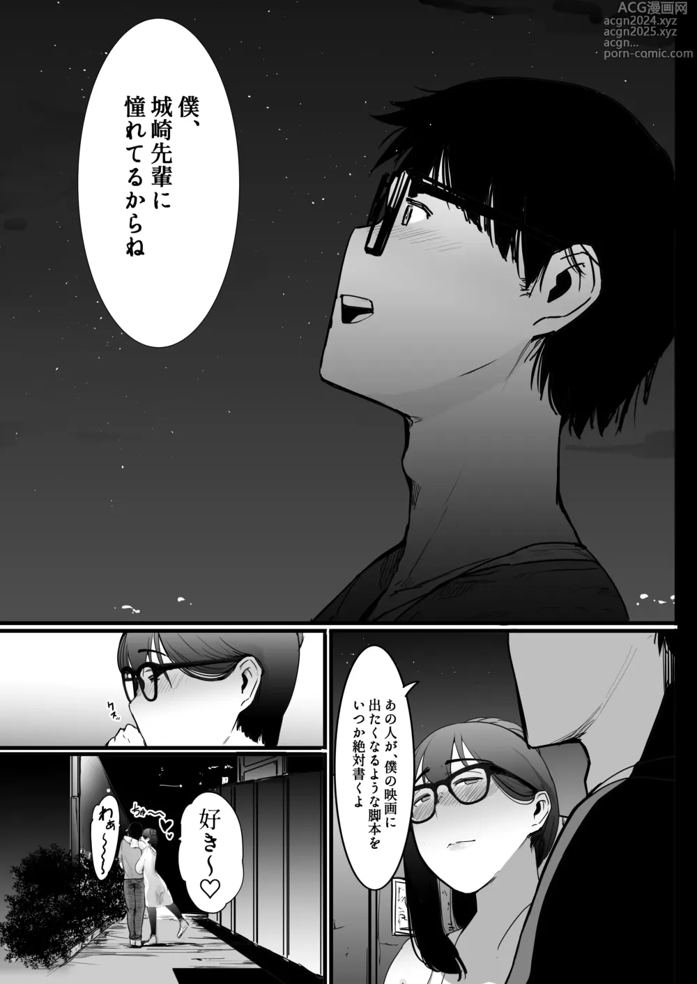 Page 12 of doujinshi kareshi no tame ni senpai no eiga ni detara, itsunomani ka NTRte ita hanashi