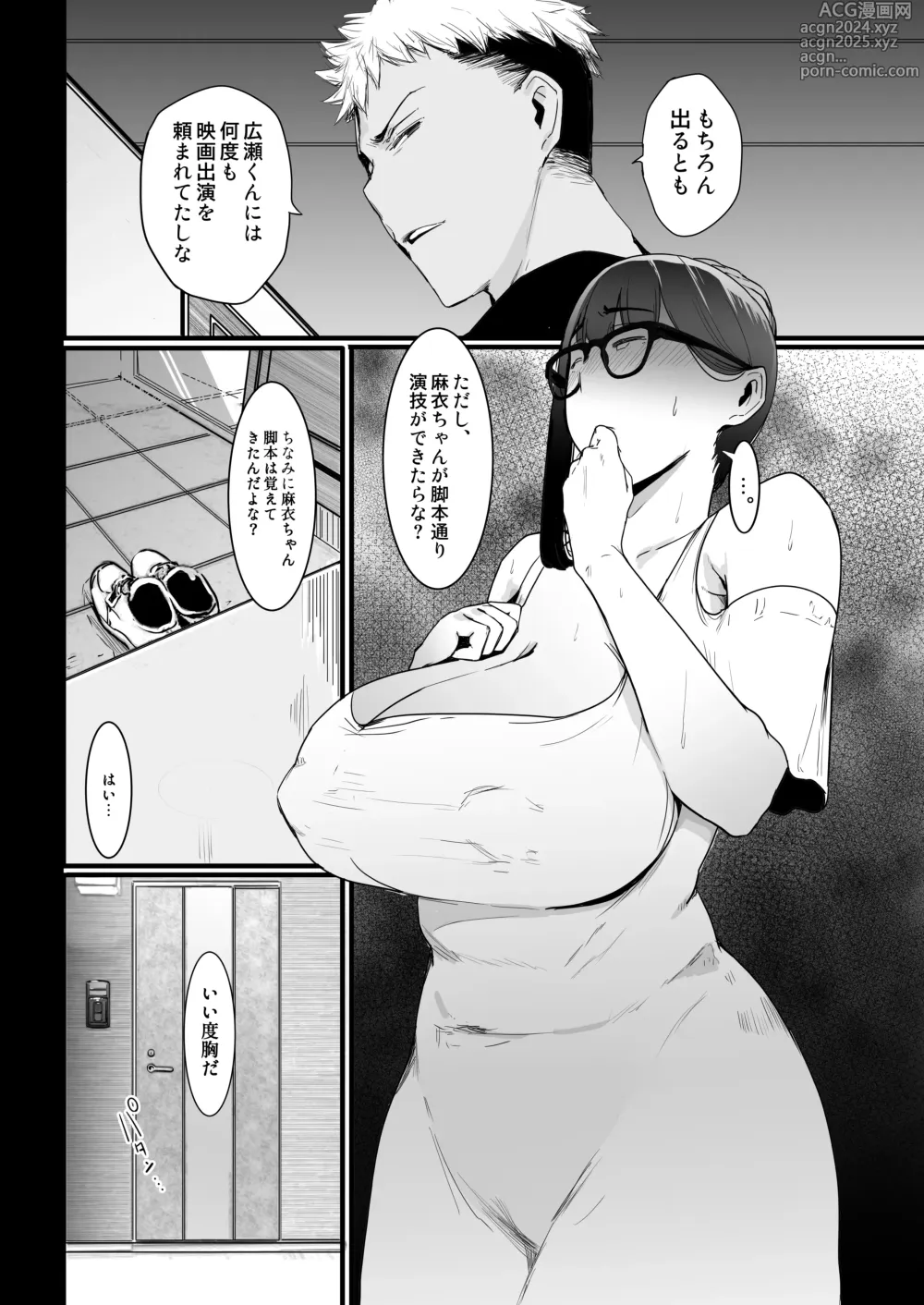 Page 15 of doujinshi kareshi no tame ni senpai no eiga ni detara, itsunomani ka NTRte ita hanashi