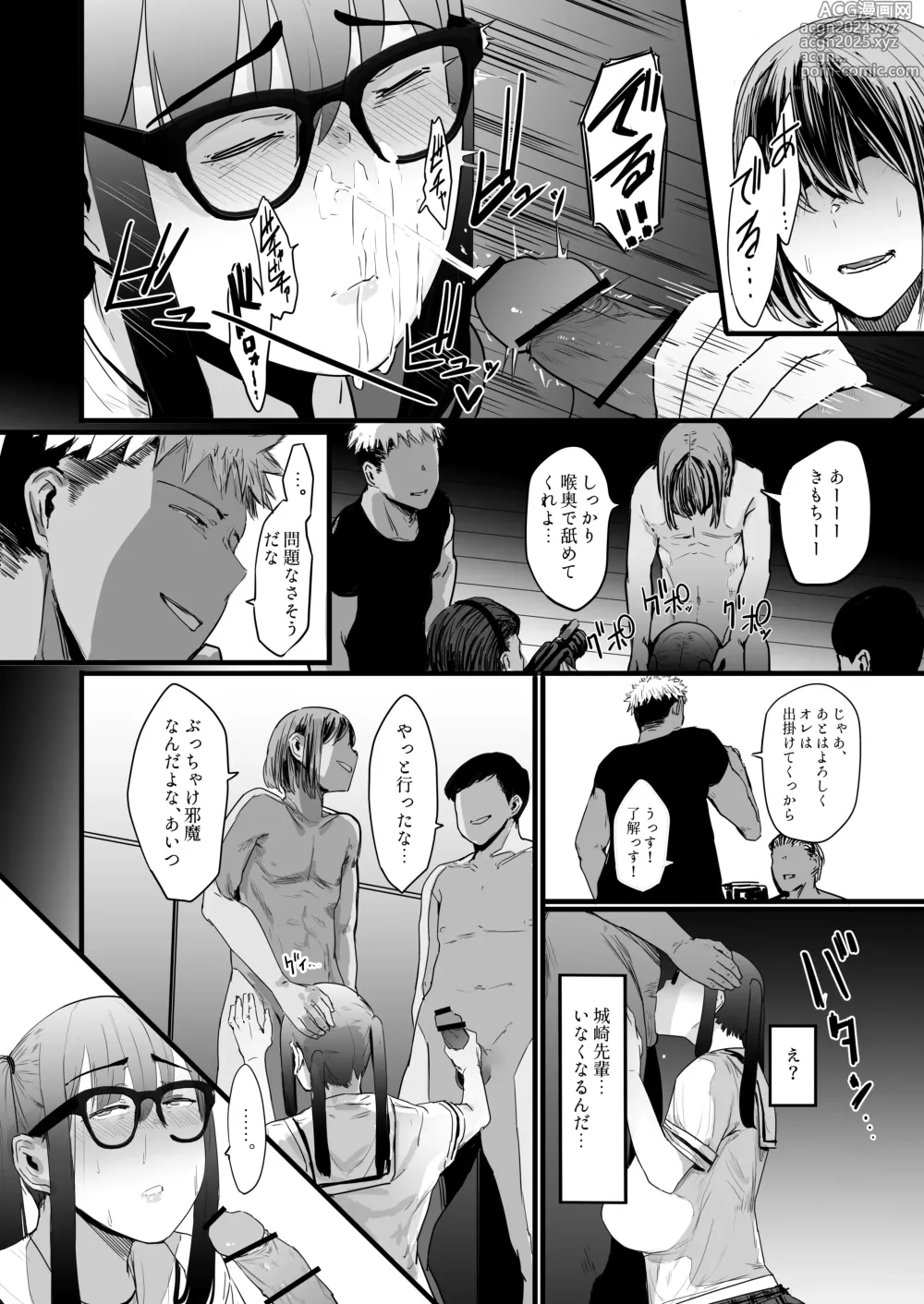 Page 19 of doujinshi kareshi no tame ni senpai no eiga ni detara, itsunomani ka NTRte ita hanashi