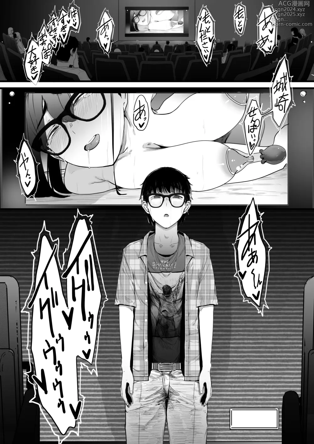 Page 35 of doujinshi kareshi no tame ni senpai no eiga ni detara, itsunomani ka NTRte ita hanashi