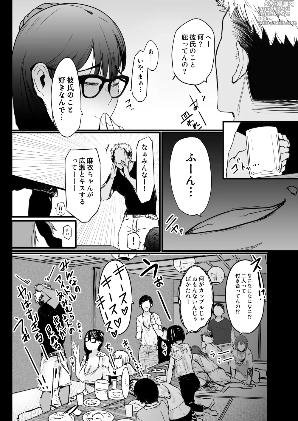 Page 5 of doujinshi kareshi no tame ni senpai no eiga ni detara, itsunomani ka NTRte ita hanashi