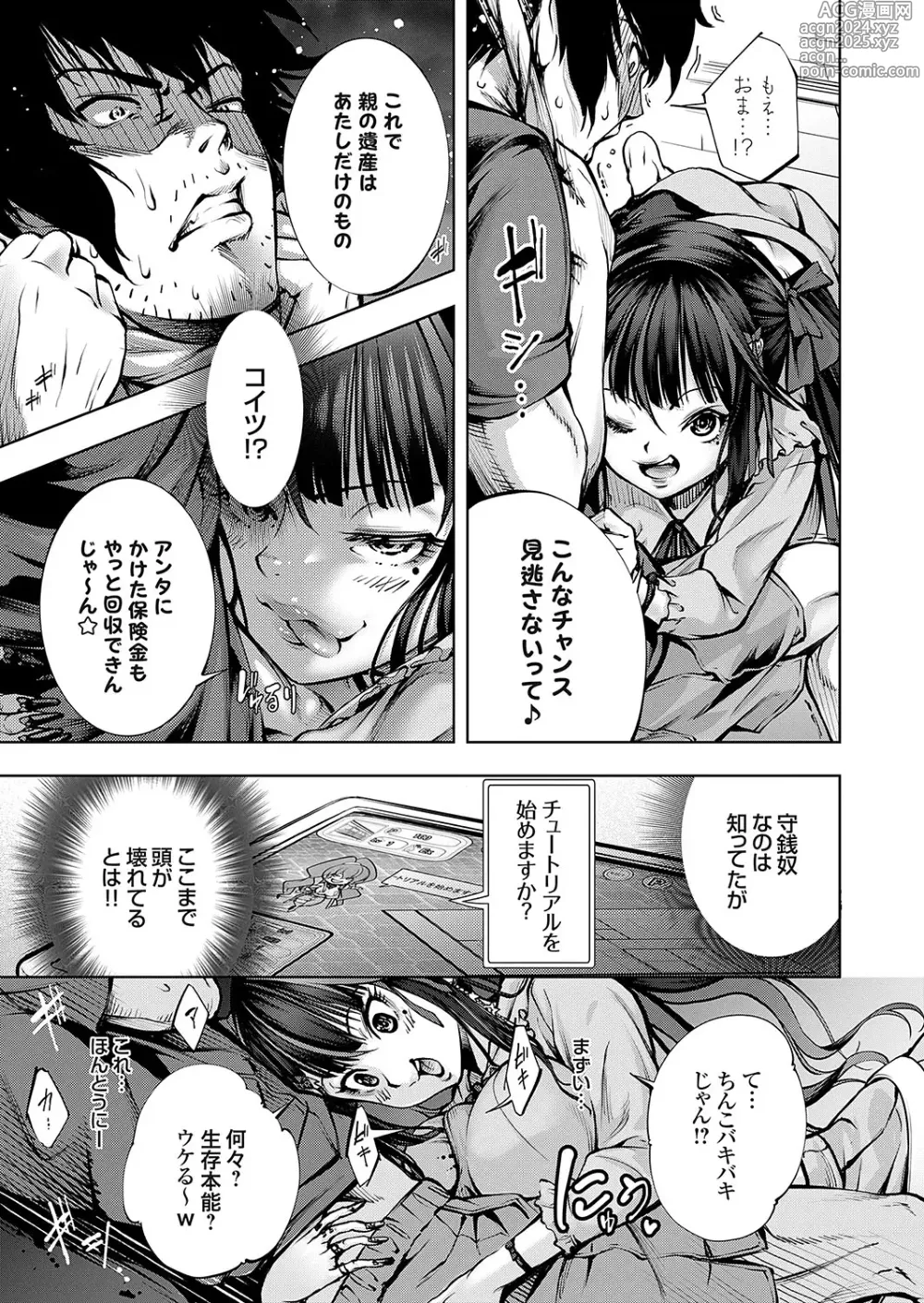 Page 104 of manga COMIC Grape Vol. 131