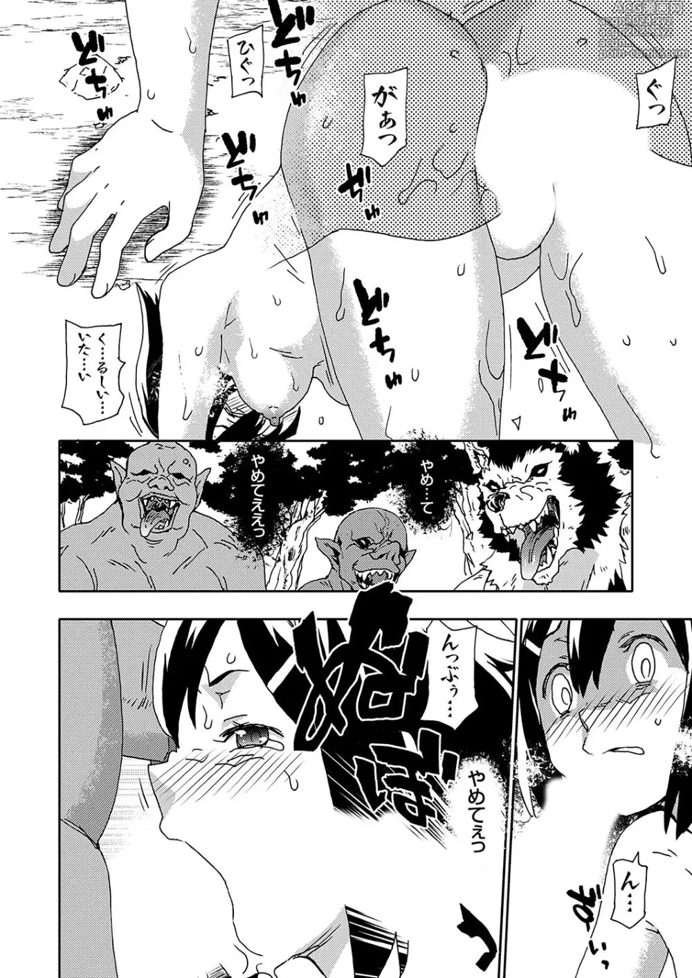 Page 145 of manga COMIC Grape Vol. 131