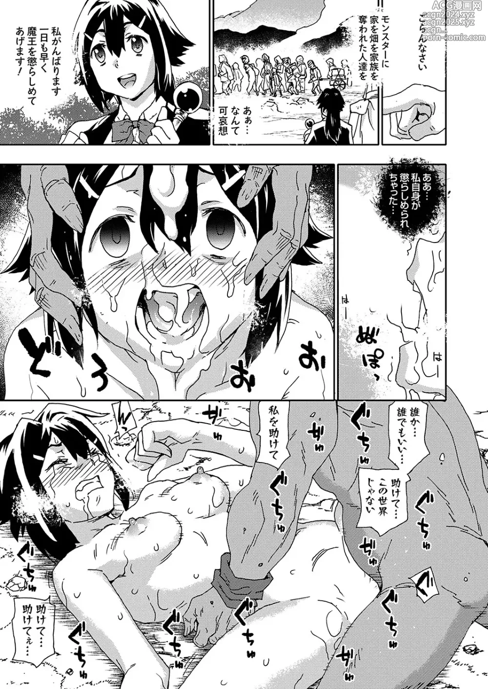 Page 148 of manga COMIC Grape Vol. 131