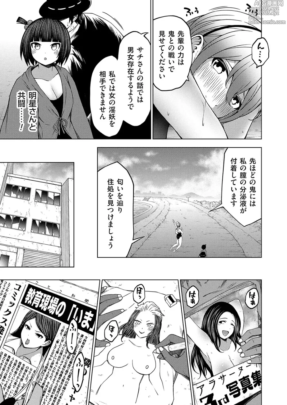 Page 26 of manga COMIC Grape Vol. 131