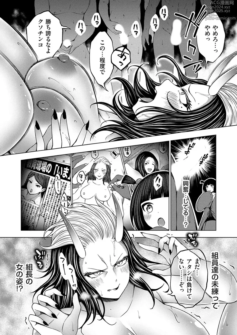 Page 36 of manga COMIC Grape Vol. 131