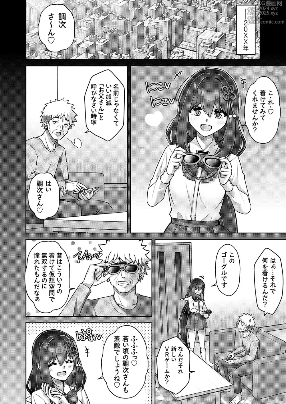 Page 5 of manga COMIC Grape Vol. 131